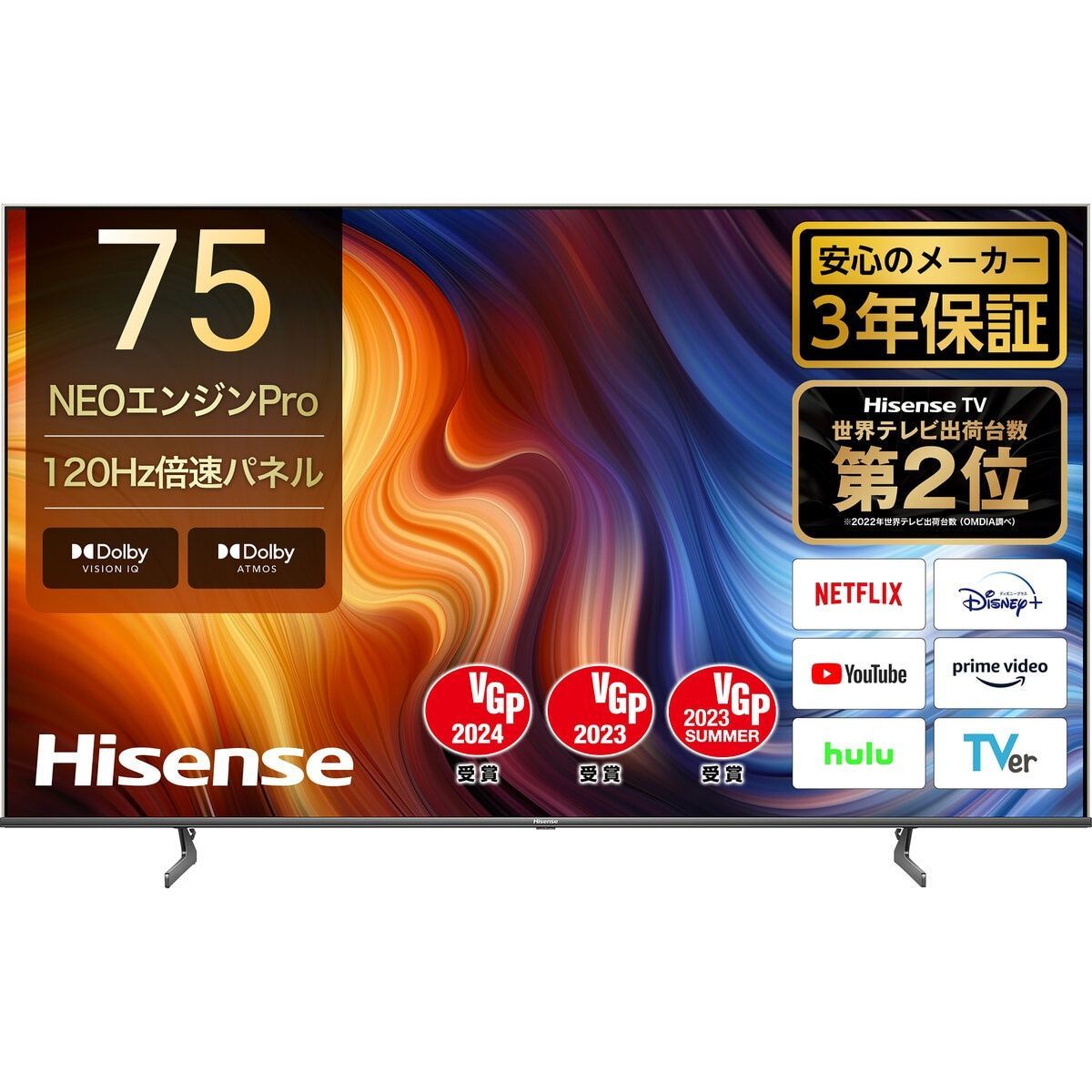 Hisense 75インチ 液晶テレビ HI-VIEWエンジンLite 液晶テレビ ハイセンス75」の人気商品一覧 | 安い商品を通販サイトから