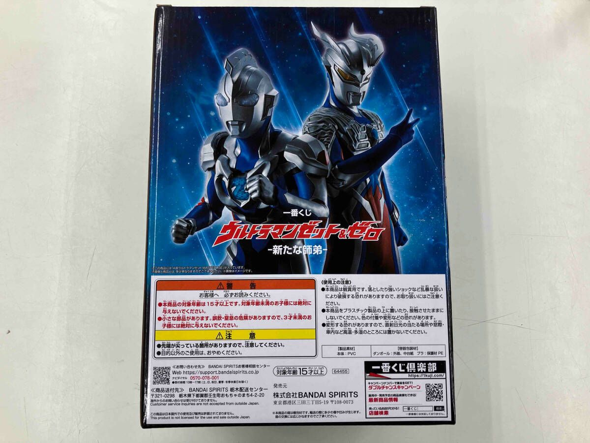 A賞 ウルトラマンゼット MASTERLISE 一番くじ ウルトラマン