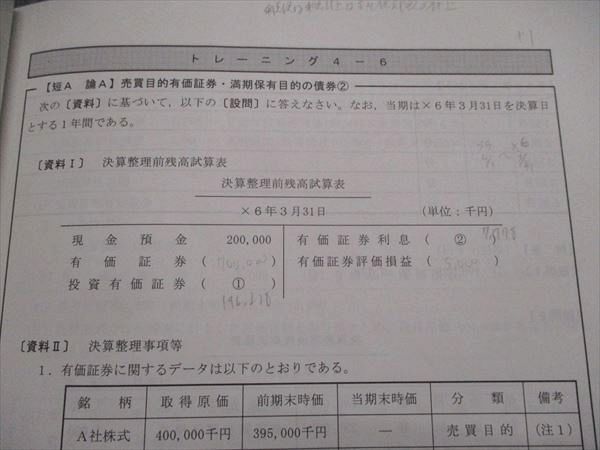 TAC 2024年合格目標 会計学 財務会計論 計37冊 395L0D TAC 2024年合格目標 会計学 財務会計論 計37冊 395L0D - メルカリ