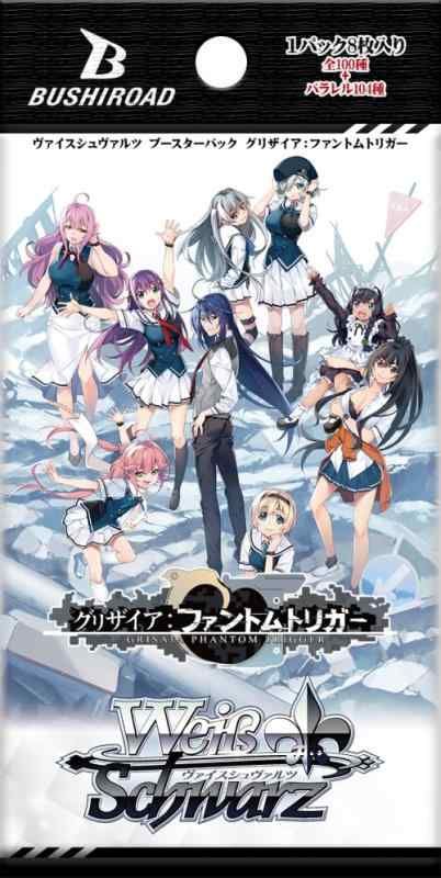 ヴァイスシュヴァルツ グリザイアファントムトリガー 6BOX