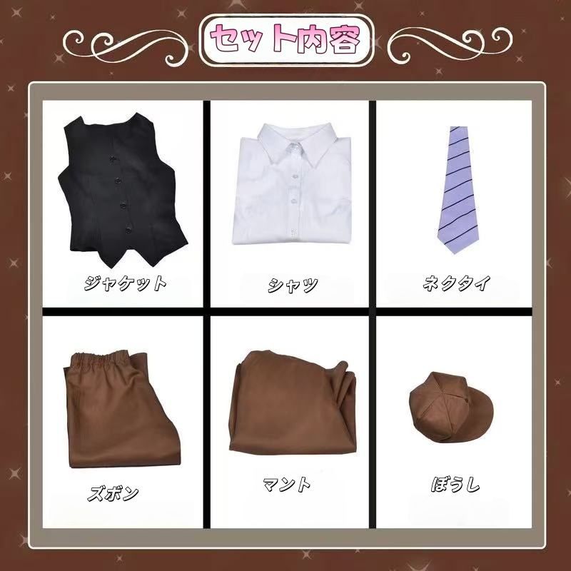 江戸川乱歩 コスプレ衣装