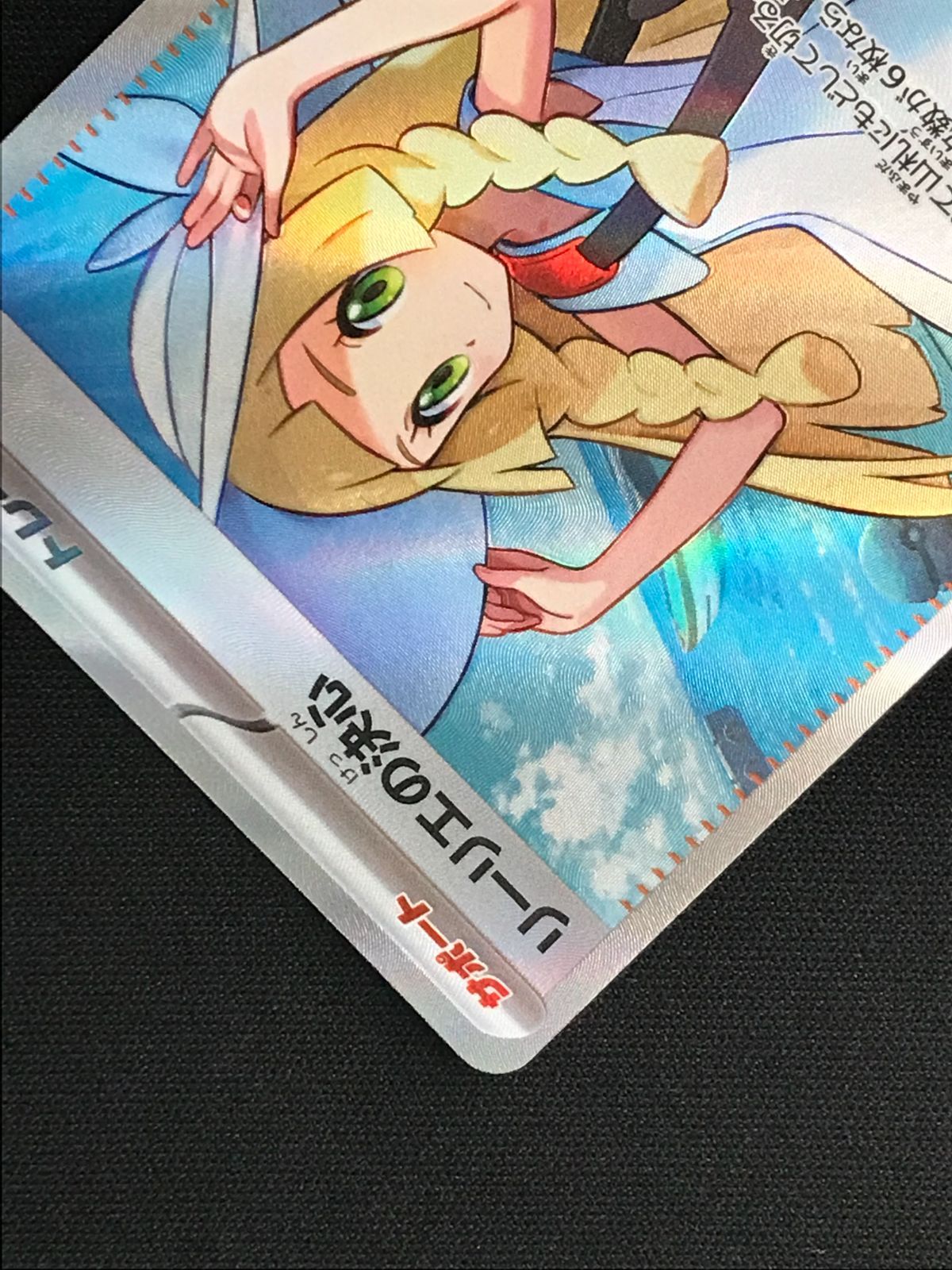 リーリエの決心 100枚 SR リーリエの決心 販売 | [M1L] 拡張パック メガブレイブ