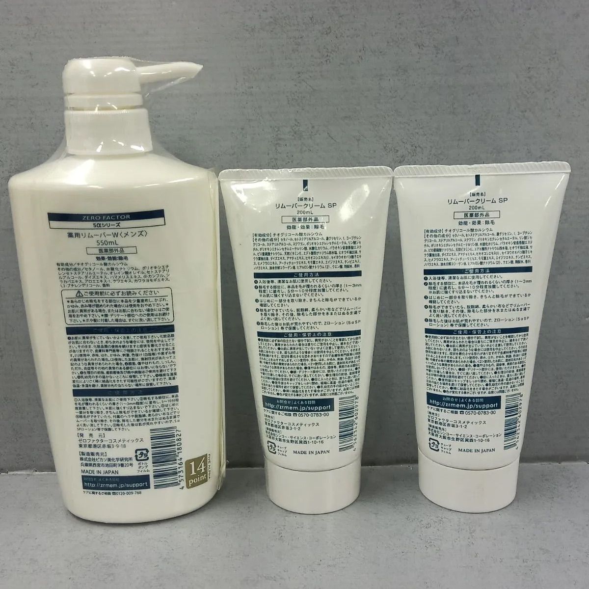 ゼロファクター 5αSVリムーバー 薬用リムーバーW メンズ 550mL