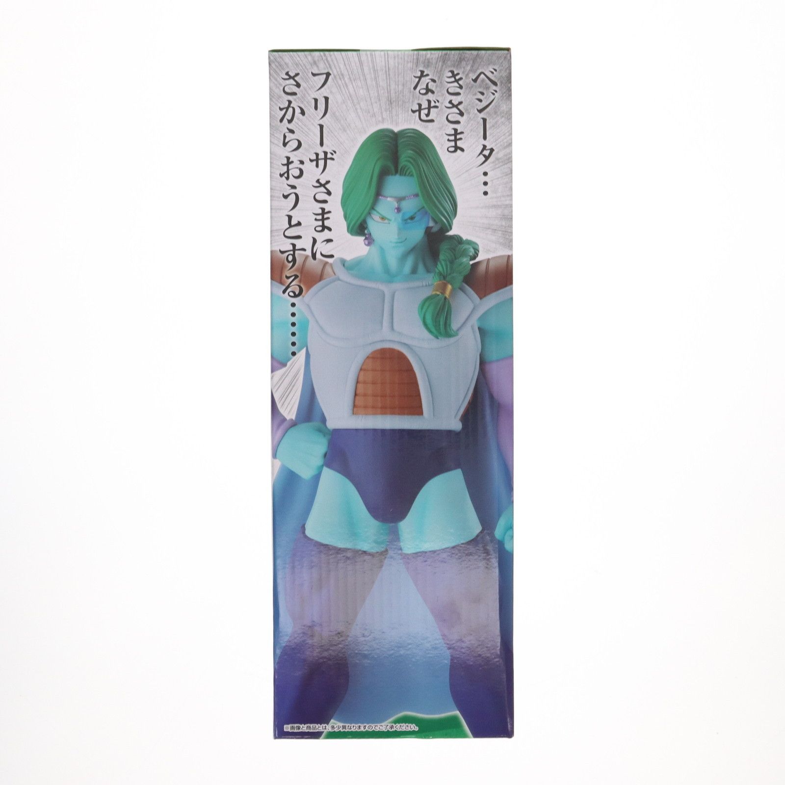 ドラゴンボール MASTERLISE ザーボン フリーザセット 【公式通販】