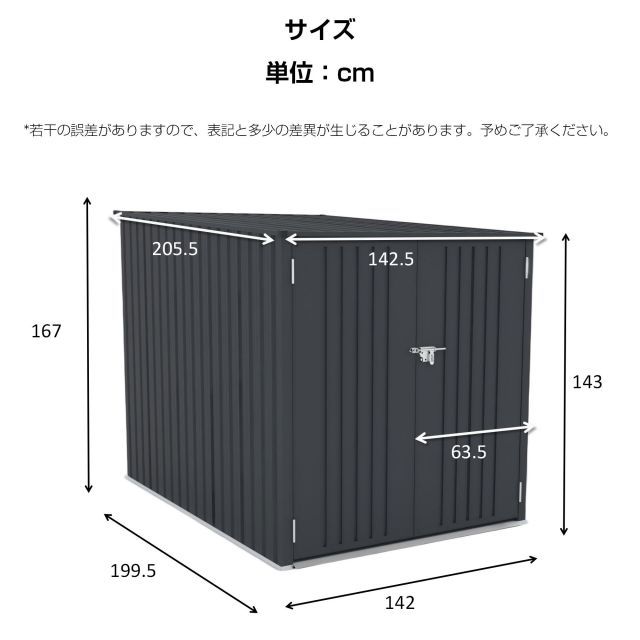 2~3台用 ガーデン収納