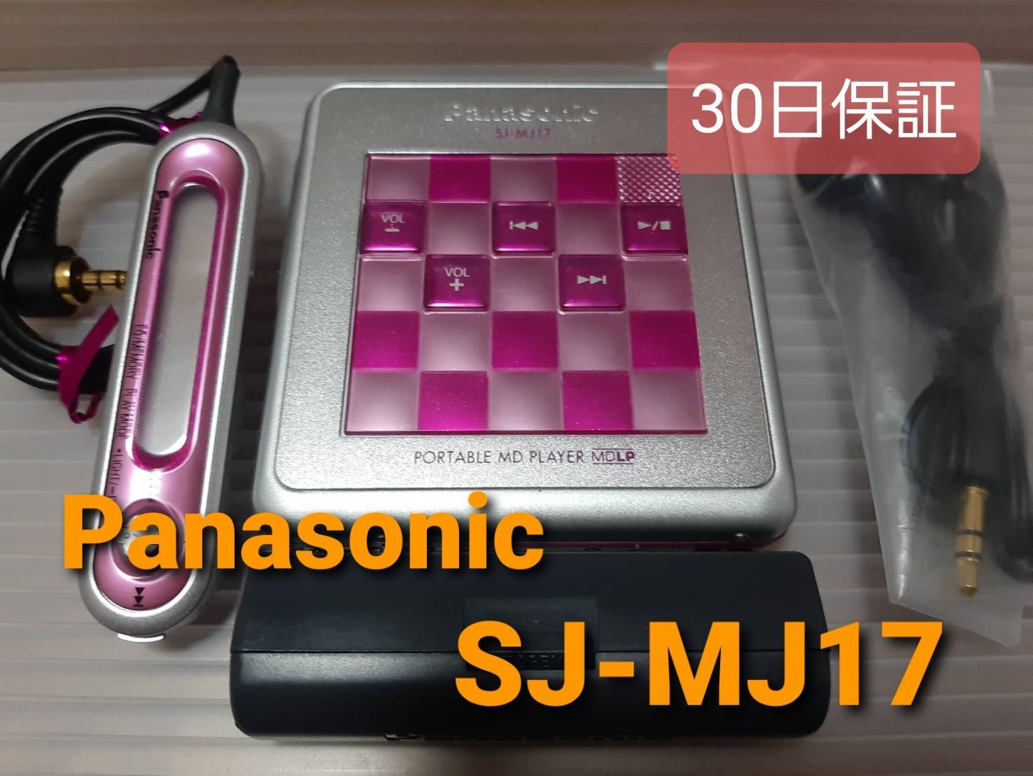 パナソニック ポータブルMDプレーヤー ピンク SJ-MJ17-P Panasonic