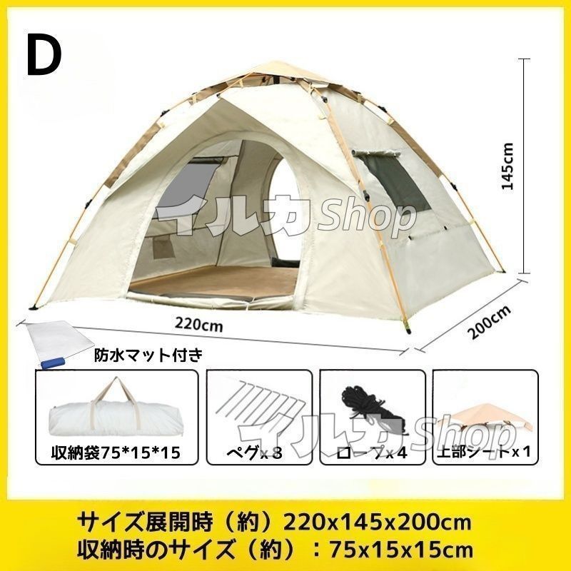 ポップアップテント ワンタッチテント 収納袋付 大型 横幅210×高さ145cm テント ポップアップテント ワンタッチテント 横幅210×高さ145cm