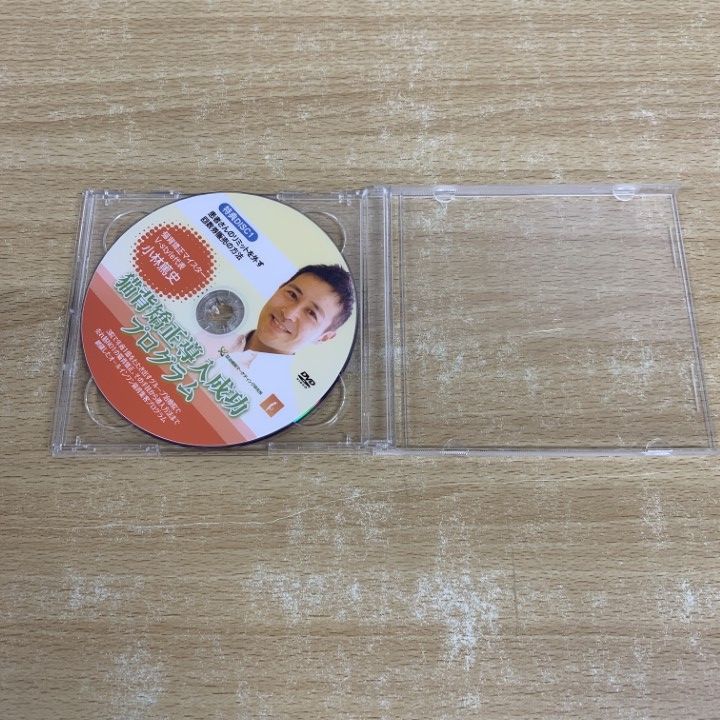○01)【同梱不可】猫背矯正導入成功プログラム DVD 3枚 + 特典