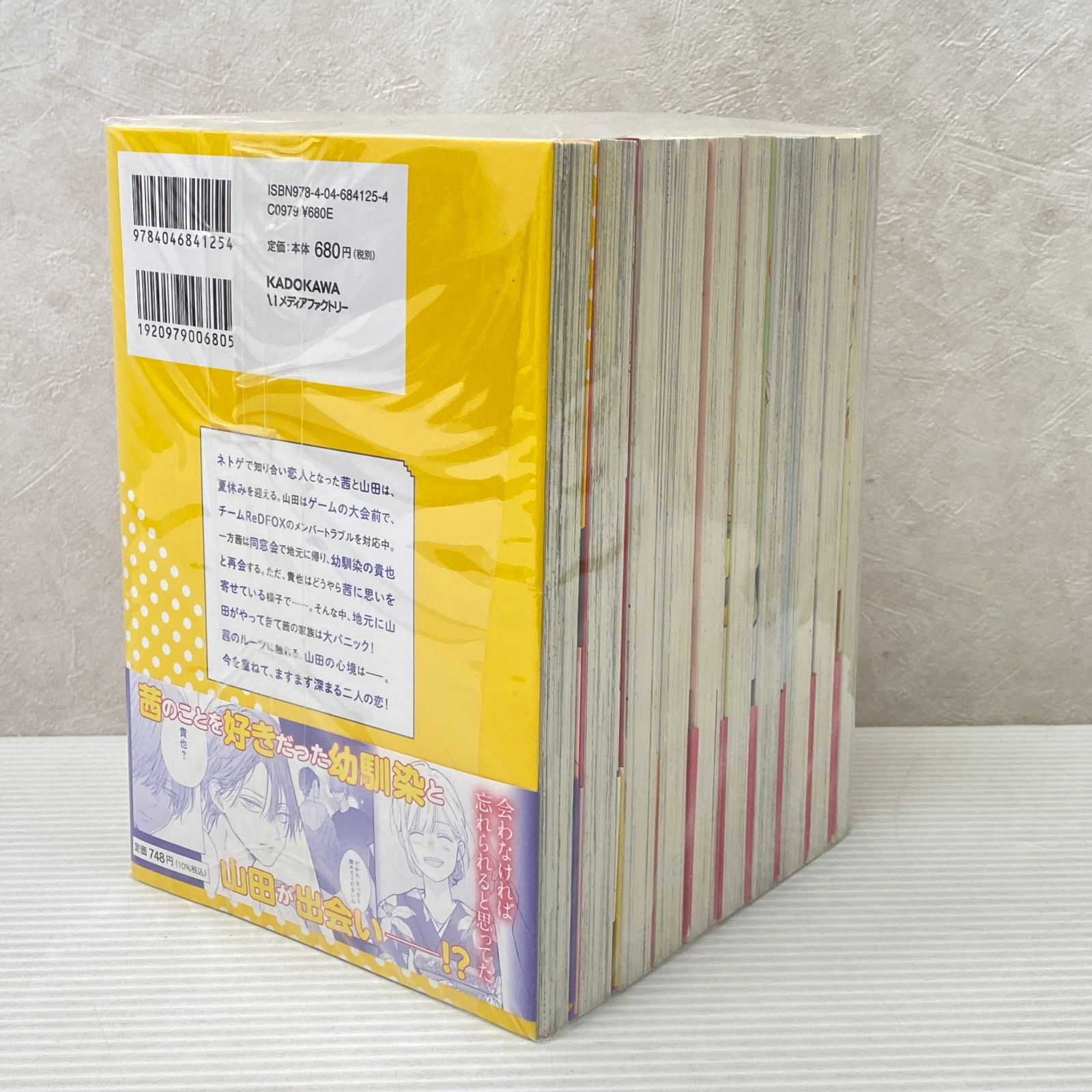 角川書店 - 山田くんとLv999の恋をする　1〜10巻セット mangazenkan_m6040490254