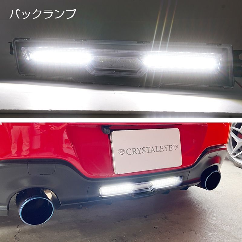 クリスタルアイ☆新品☆GR86 BRZ ファイバーLED リアバンパーランプ クリスタルアイ GR86 BRZ ファイバーLED リアバンパーランプ - メルカリ