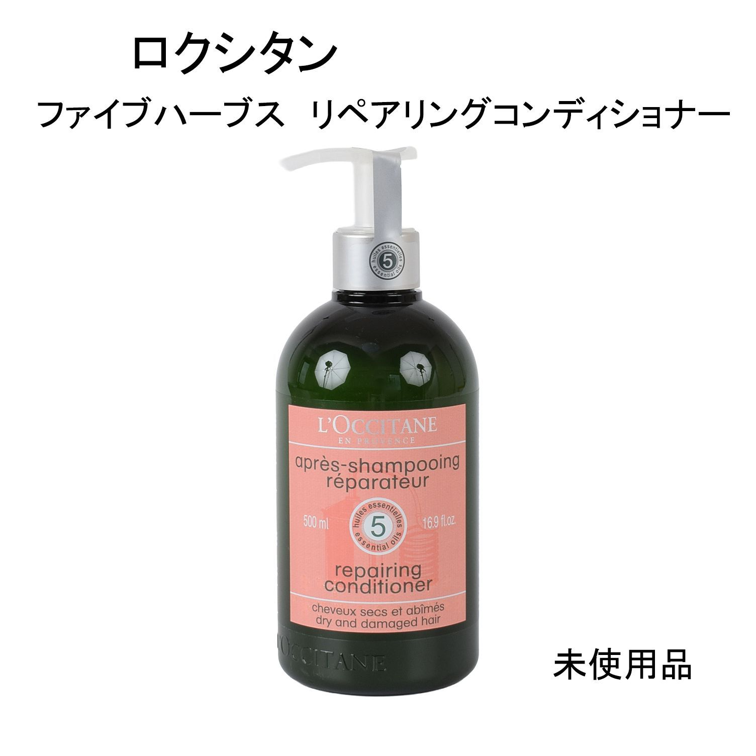 ロクシタン／リペアリング　コンディショナー　500ml 2本セット ロクシタン／リペアリング コンディショナー 500ml 2本セット