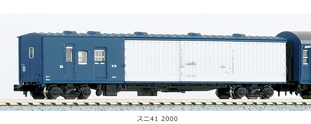 KATO 10-898 郵便・荷物列車 6両セット カトー 郵便 荷物列車(東北) 6両セット 10-898 (鉄道模型) 価格