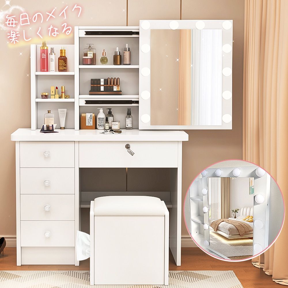 本日限定）新品 ドレッサーセット スライド鏡 大容量収納 女優