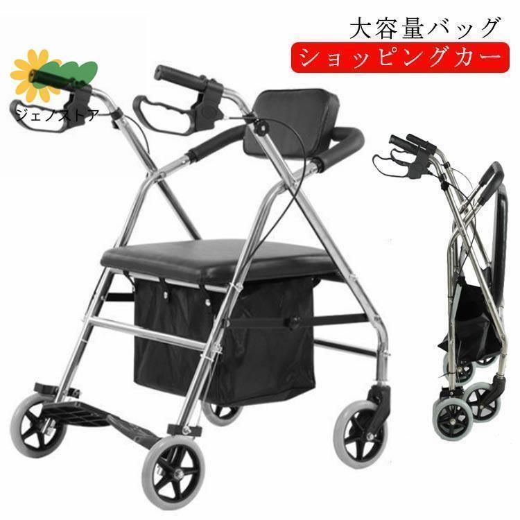 シルバーカー 手押し車 老人用 高齢者 押し車 おしゃれ 座れる シニアカート 四輪 軽量 座面付き ボックスタイプ 大容量バッグ