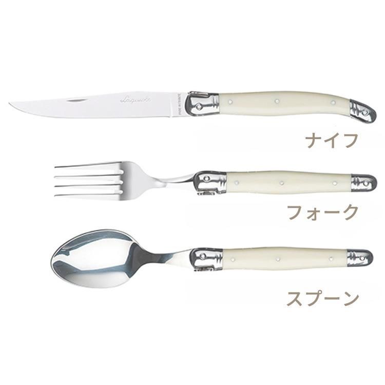 ラギオール クラシック カトラリー3点セット (ナイフ+フォーク+