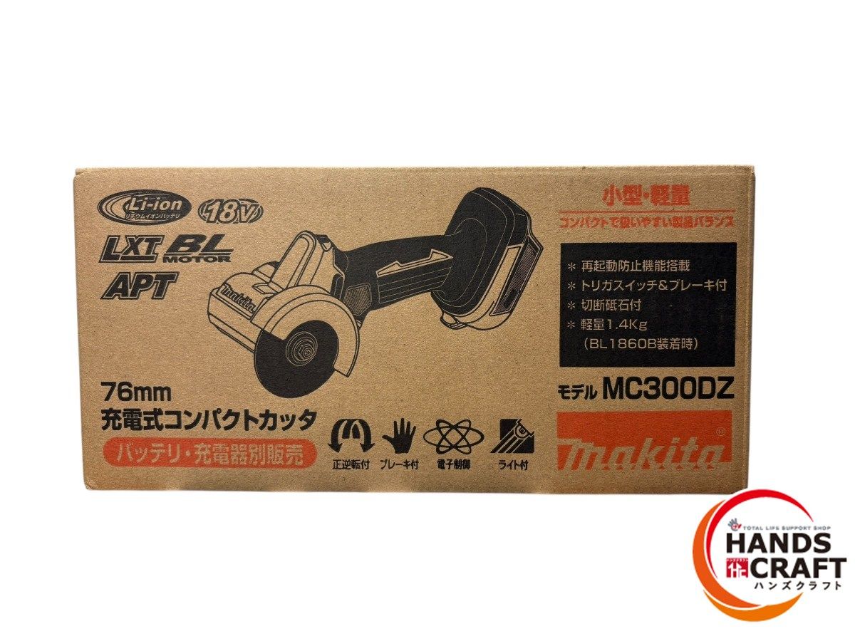 ◆ ♥品 makita マキタ MC300DZ 76mm 充電式コンパクトカッタ 本体のみ バッテリ 充電器別売り