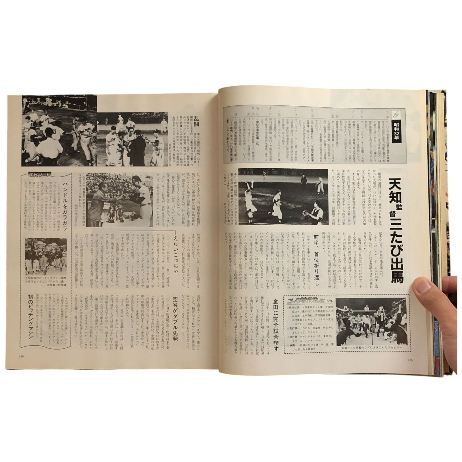 Dragons 50 中日ドラゴンズ ファンと歩んだ栄光の半世紀 中日新聞本社