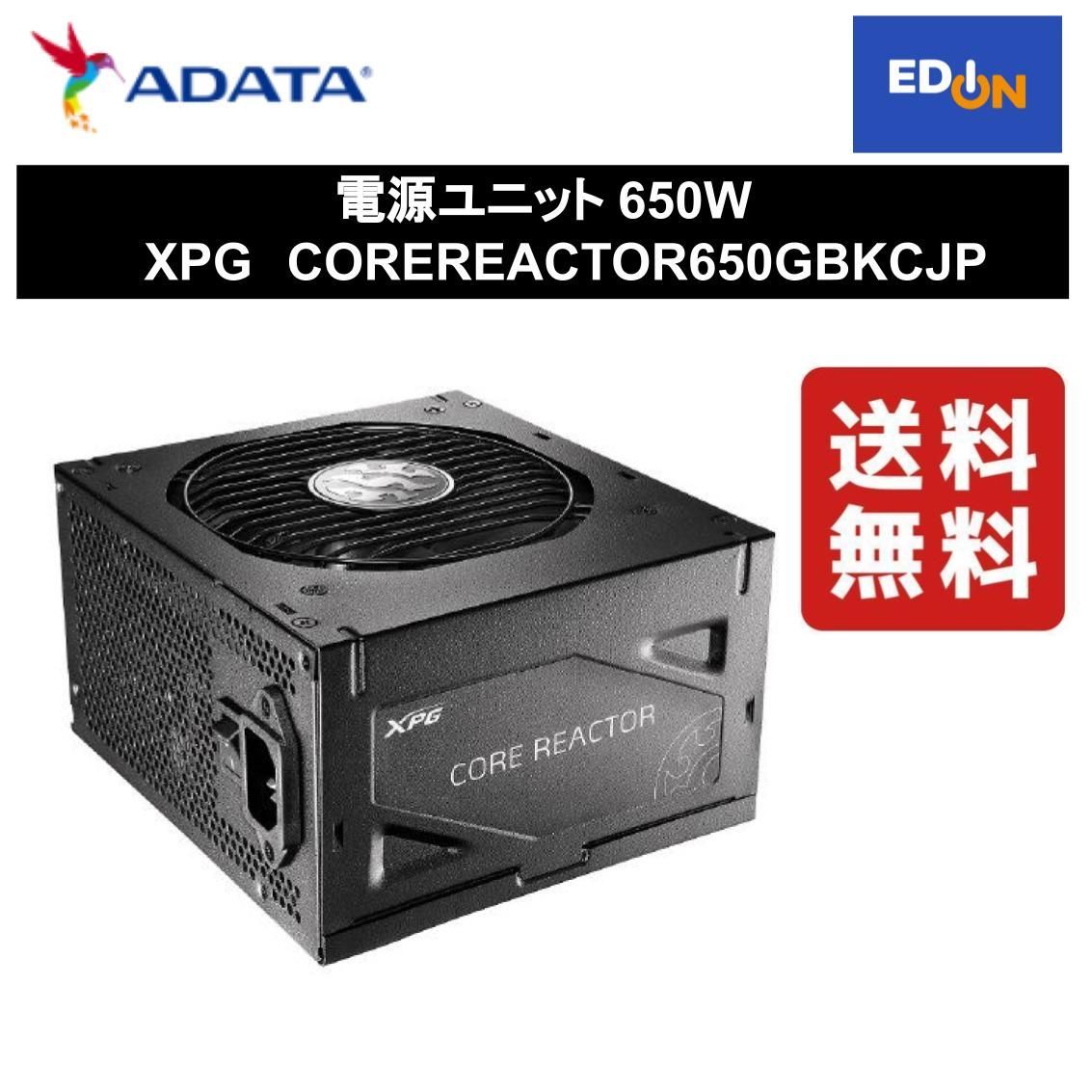 11917】電源ユニット 650W XPG COREREACTOR650GBKCJP - メルカリ