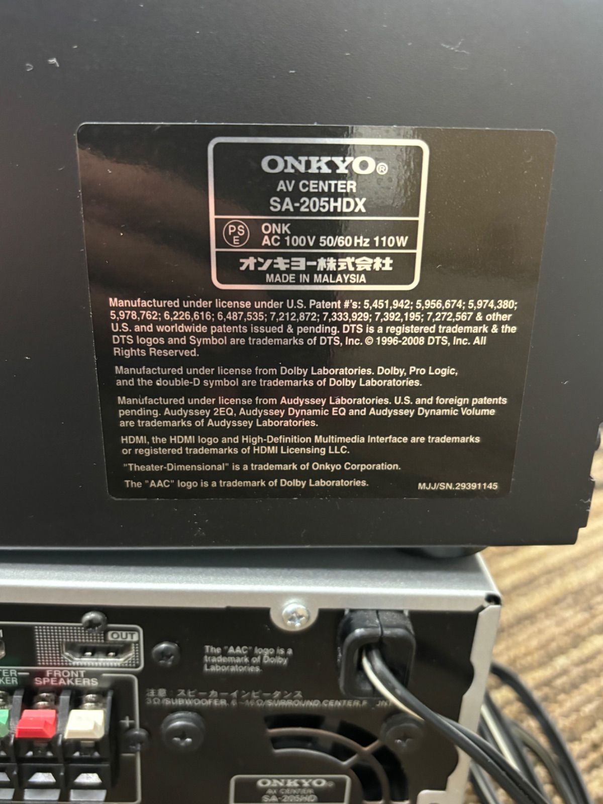 オーディオ機器 SA-205HDX AVセンター ST-V30HDXスピーカー 付属品付き