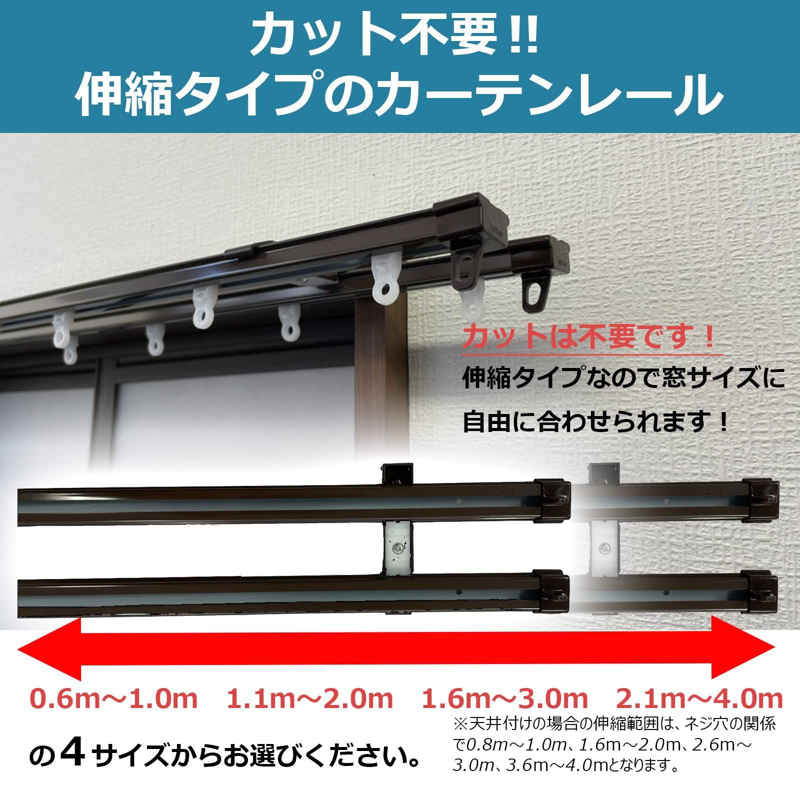 TOSO 伸縮カーテンレールダブル 1.6m〜3.0m用 ホワイト ブラウン ホワイト TOSO 伸縮カーテンレールダブル1.6m〜3.0m用ホワイト⁄ブラウン