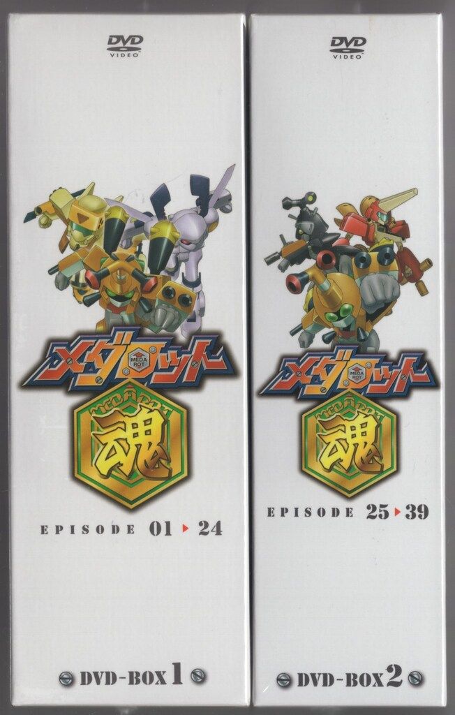 メダロット魂 DVD-BOX 1 & 2セット Amazon.co.jp: メダロット魂 DVD