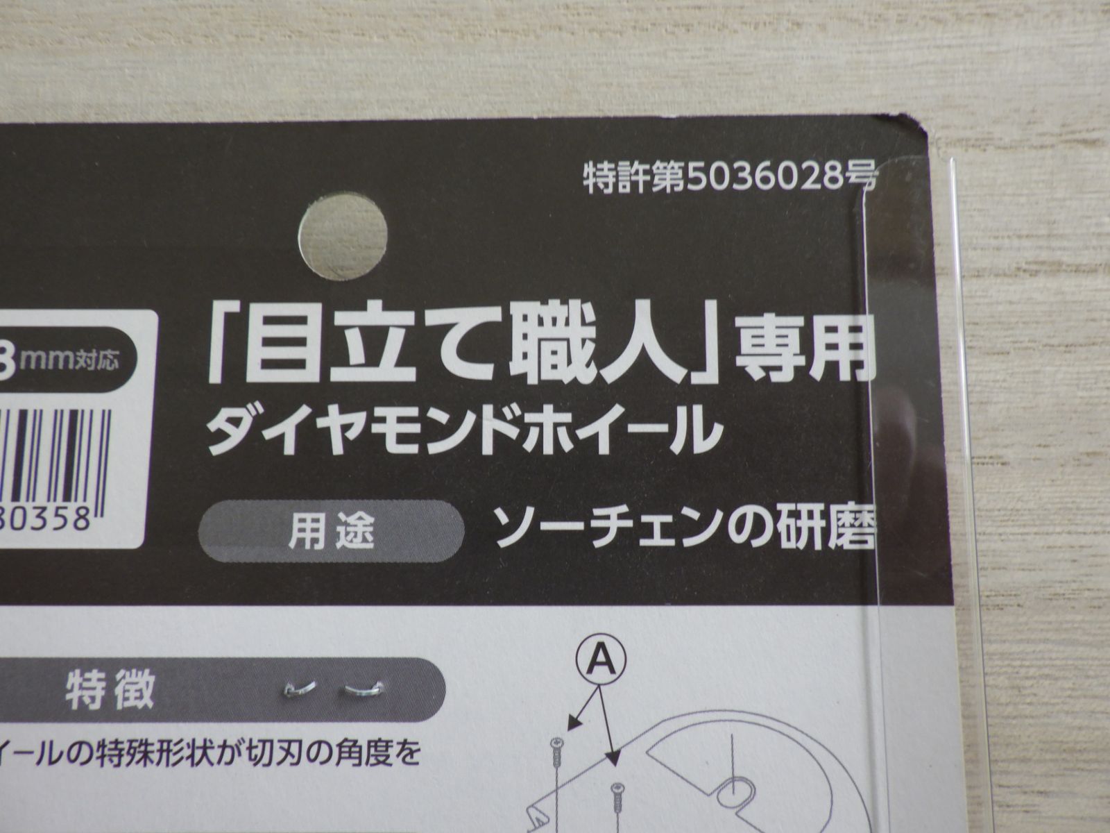 SHINKO 新興工業