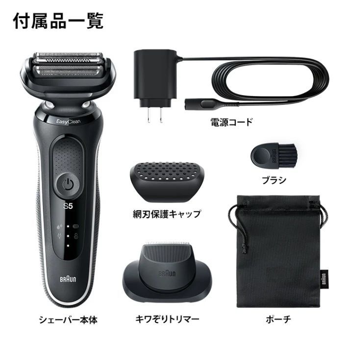 BRAUN Series5