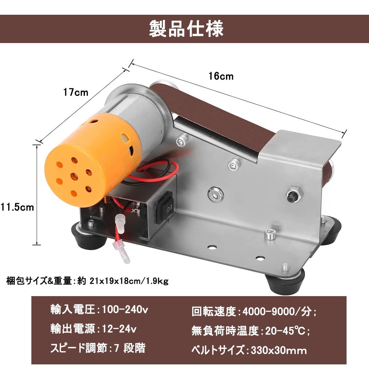 卓上 ベルトサンダー ミニタイプ ベルトサンダー 4000-9000rpm 正逆回転モード切替 木材や金属や包丁の研磨作業 7段階変速 研削 電動ベルトサンダー  DIY作業 小型 ベルト幅30cm Hometec 交換用ベルト付き EC - メルカリ