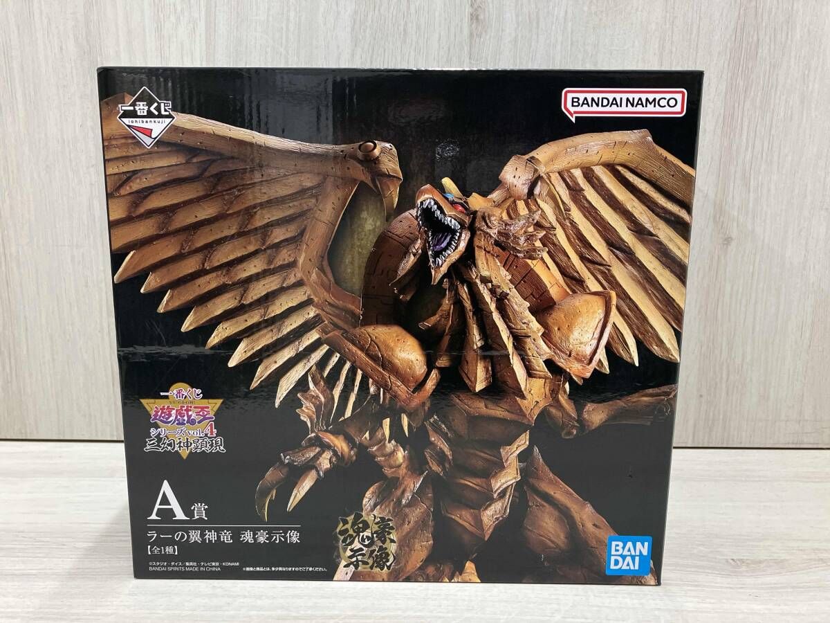 遊戯王 - 一番くじ　遊戯王　A賞　ラーの翼神竜　魂豪示像 遊戯王 一番くじ A賞 ラーの翼神竜 魂豪示像フィギュア 一