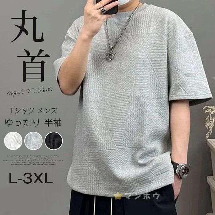 丸首　半そでシャツ Tシャツ メンズ 半袖 丸首 ポケット付き 無地 カジュアル