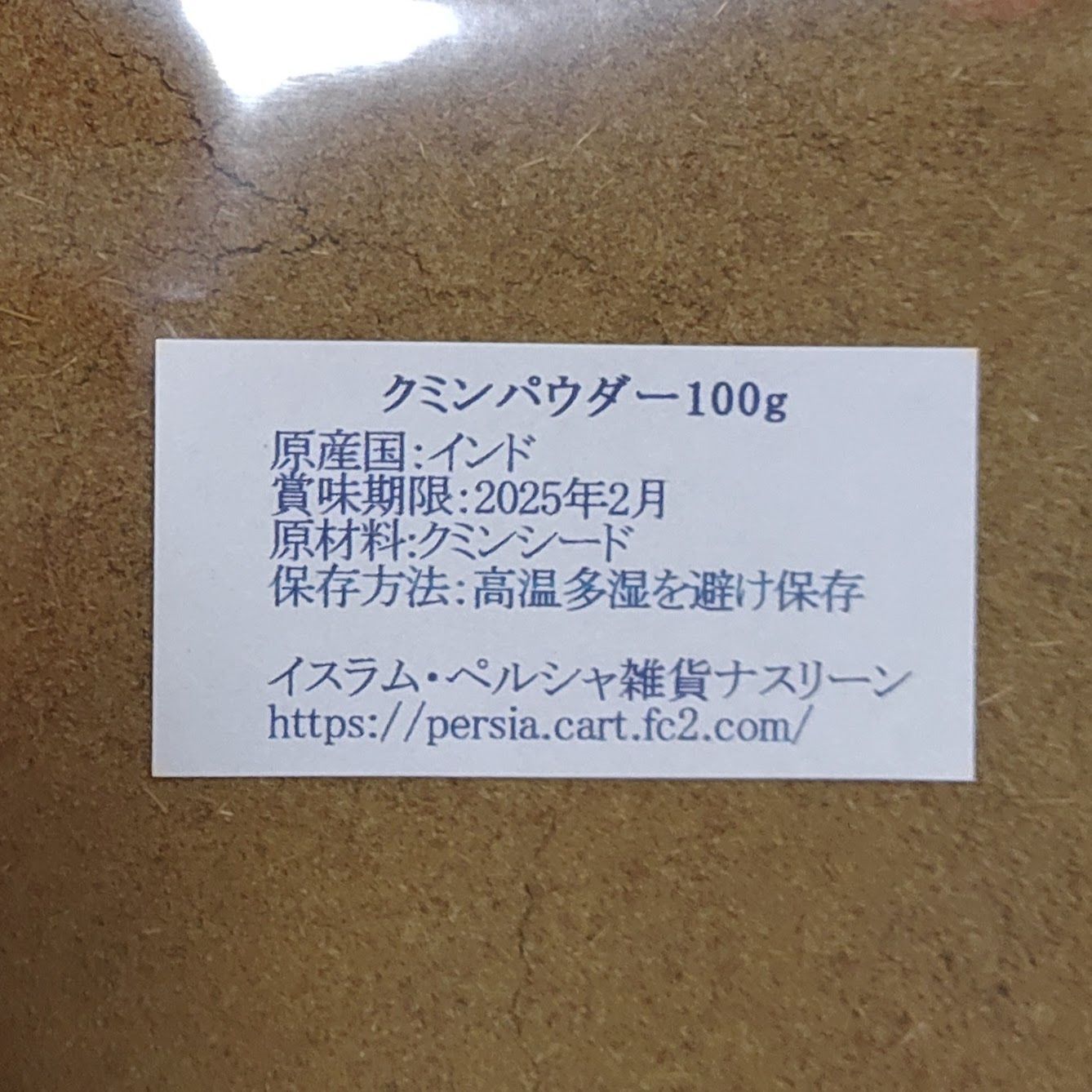 辛さ控えめカレーパウダー100g＆ガラムマサラ100g - 調味料・料理の素・油