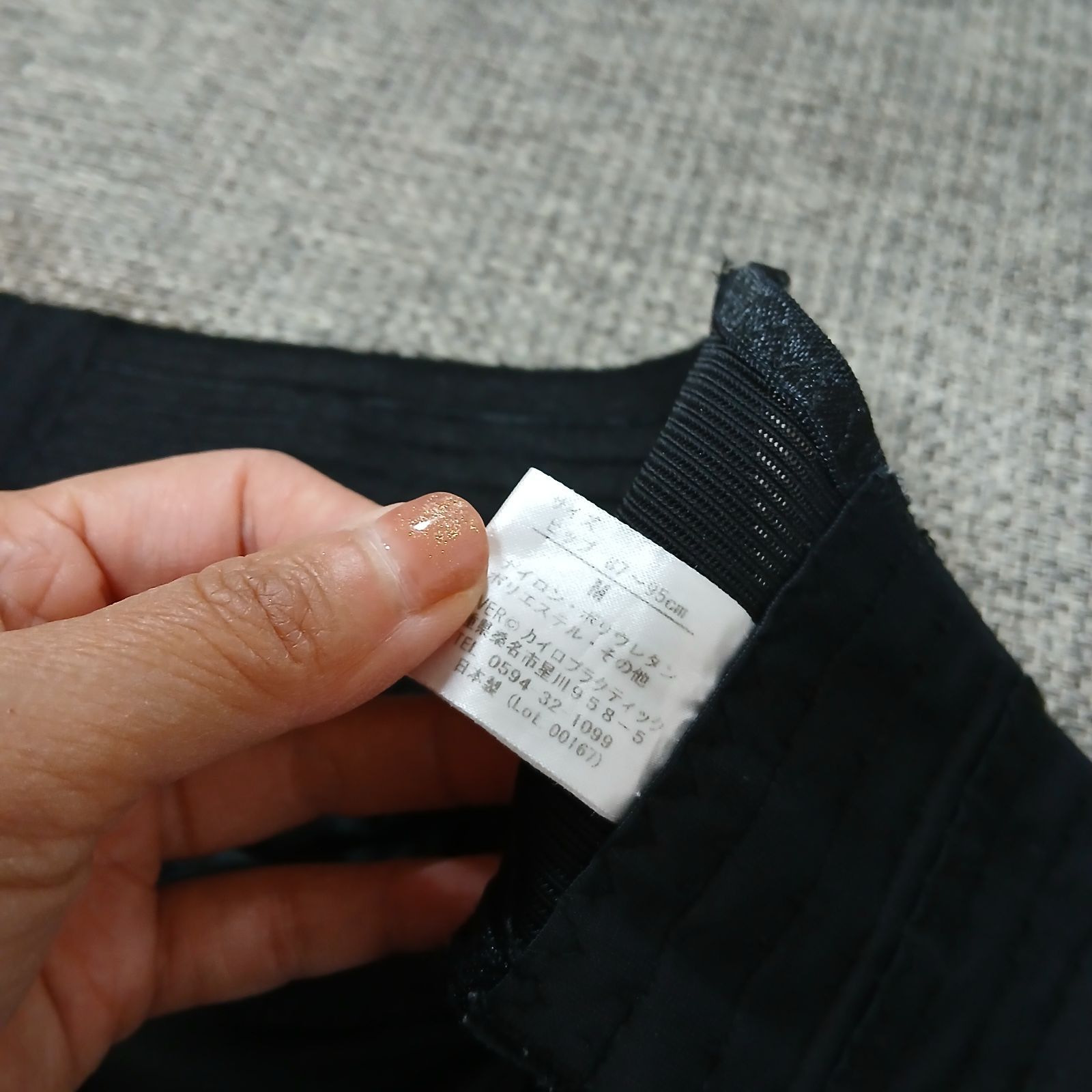 フィットキープ2骨盤ベルト