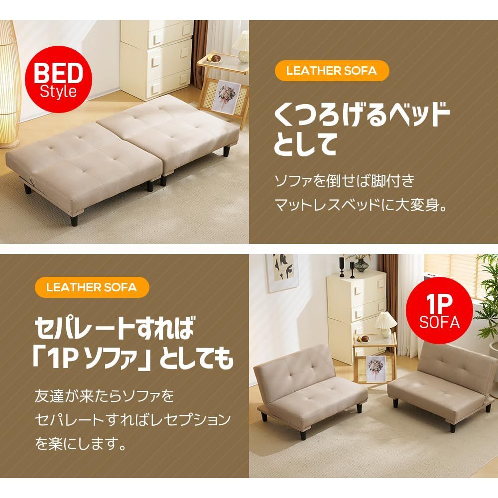ソファーベッド