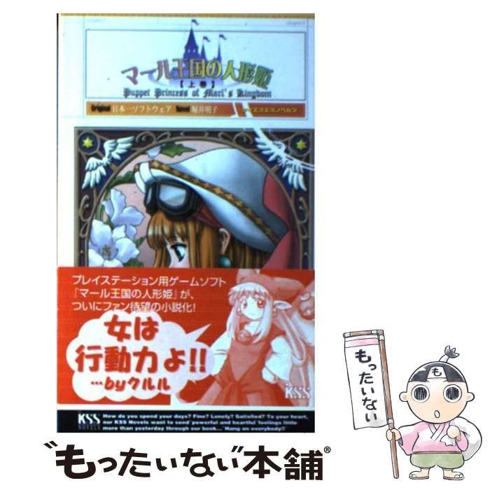 【中古】 マール王国の人形姫/アスキー・メディアワークス/電撃コミック編集部 Amazon.co.jp: マール王国の人形姫 公式コミックアンソロジー : 本