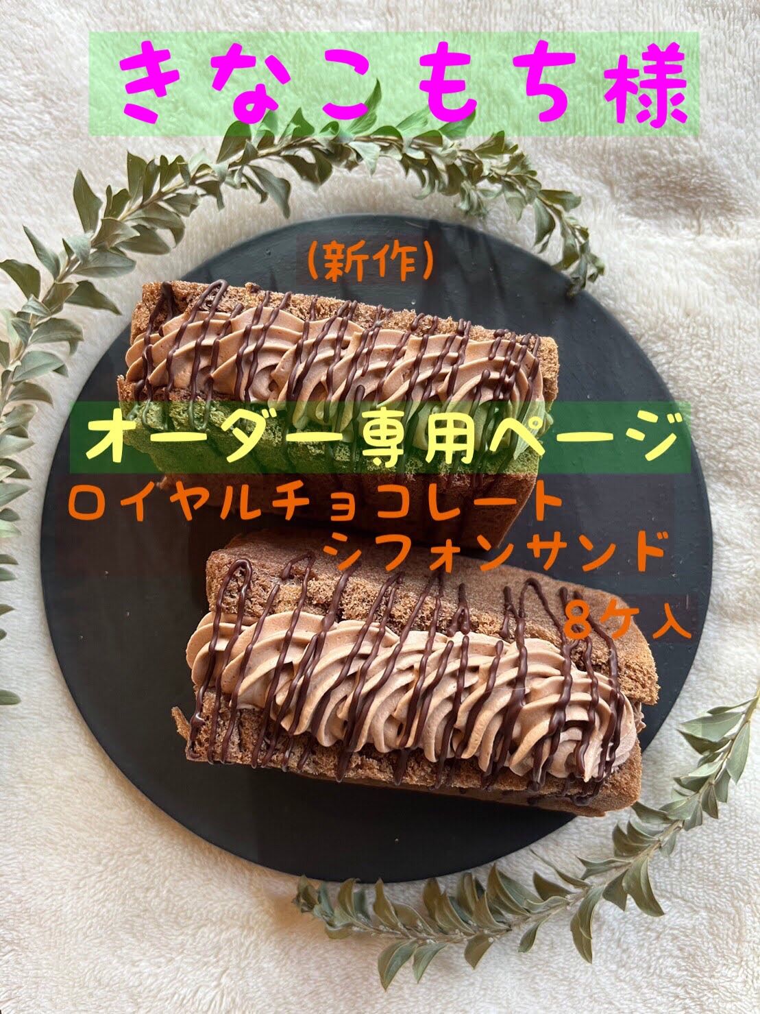 きなこもち様専用 - gateau paisible - メルカリ