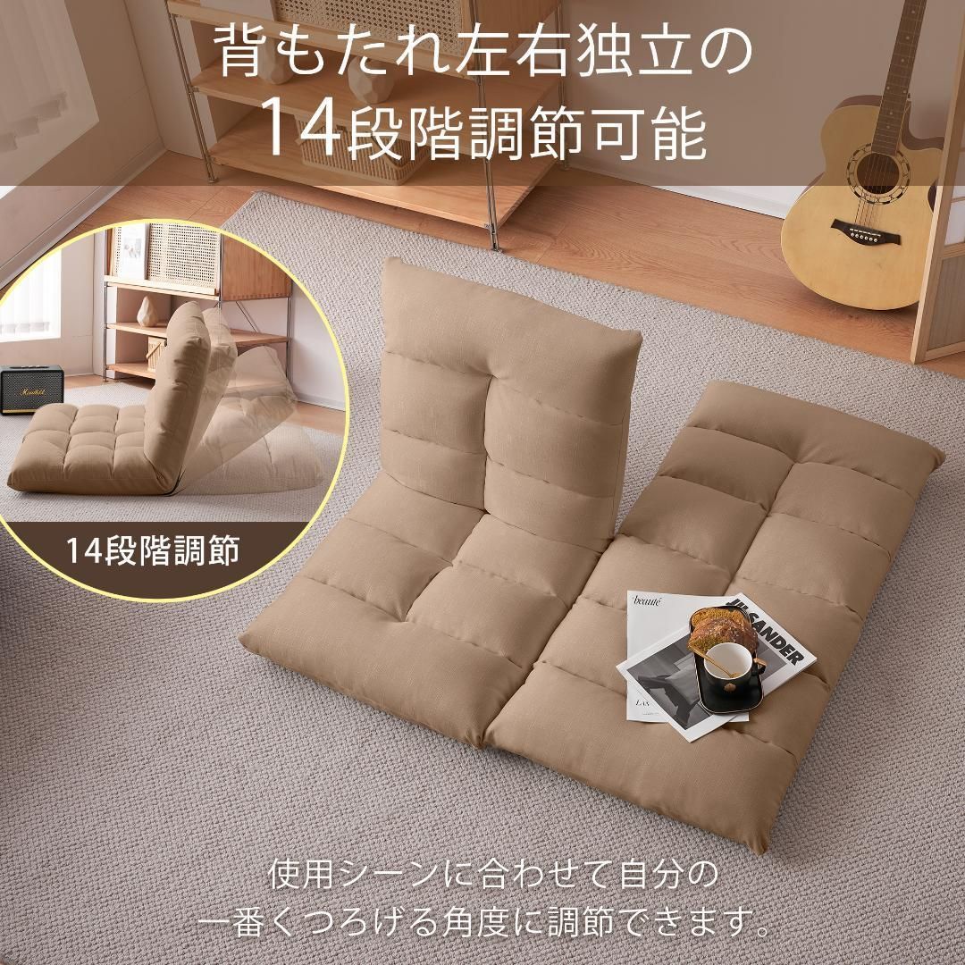 左右独立リクライニング