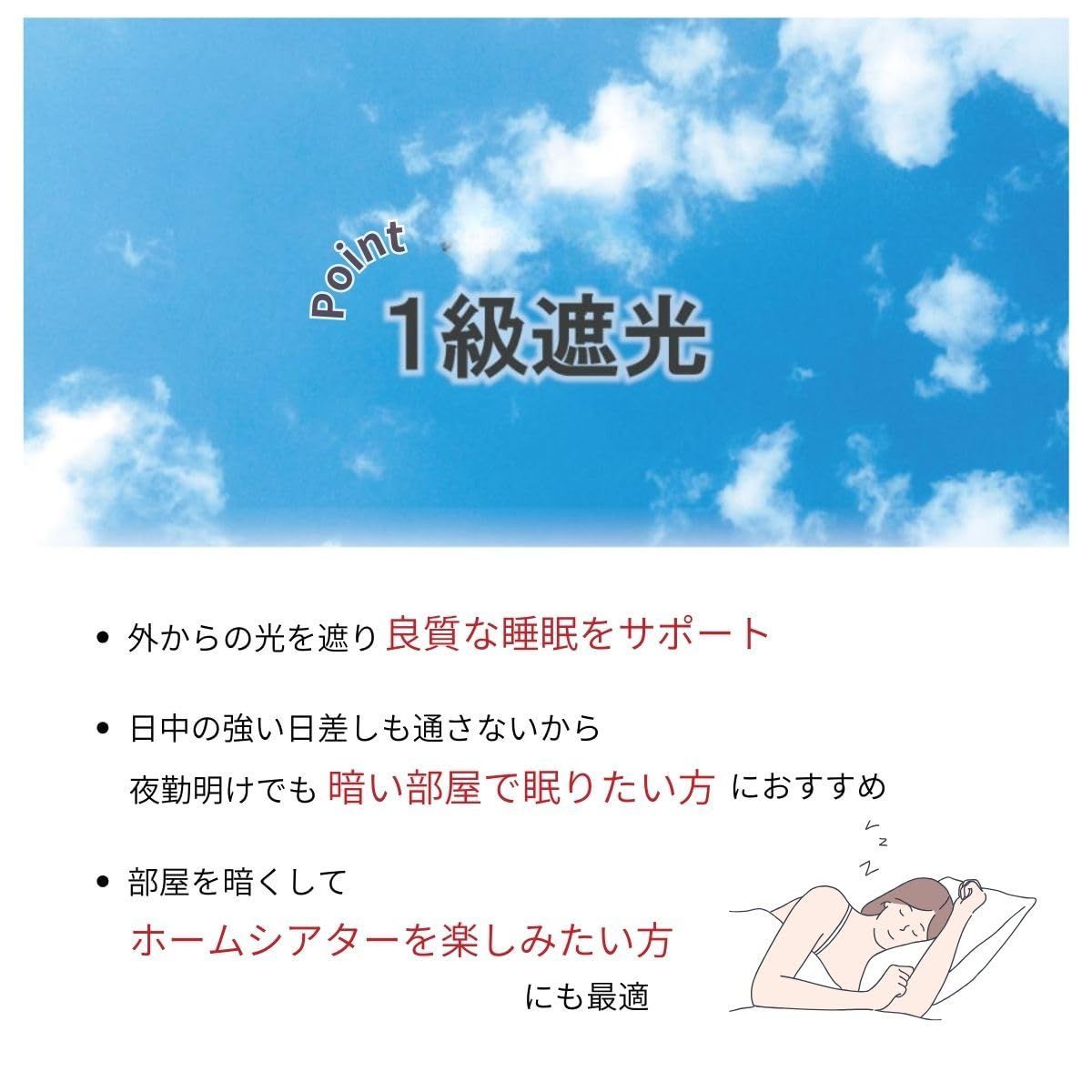 99.99％以上遮光 おしゃれ