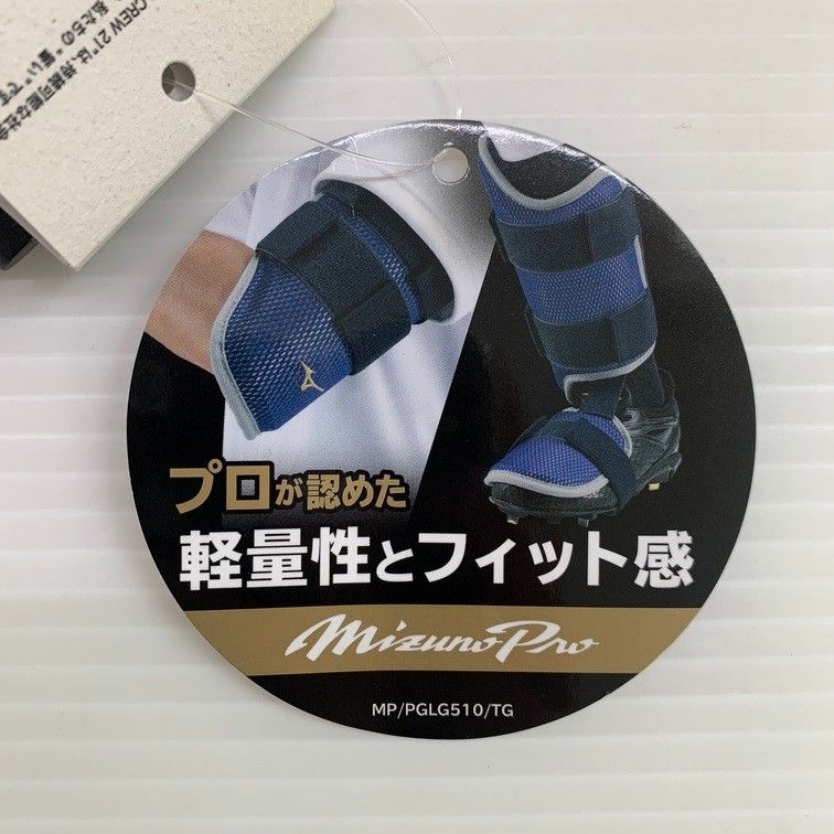 ミズノ　エルボーガード ミズノ MIZUNO ミズノプロ アームガード エルボーガード 左右