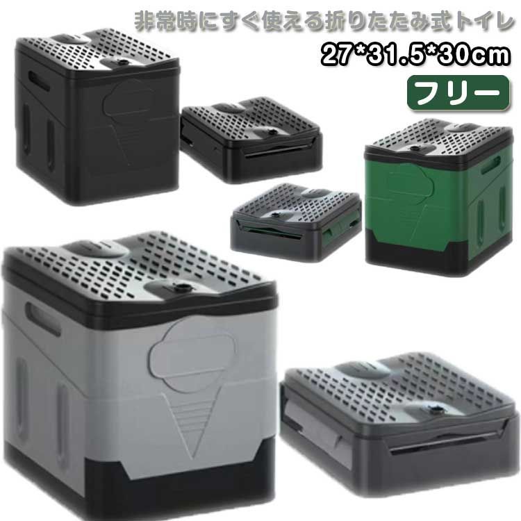 ファッションアウトドア・釣り・旅行用品 - キャンプ 防災トイレ