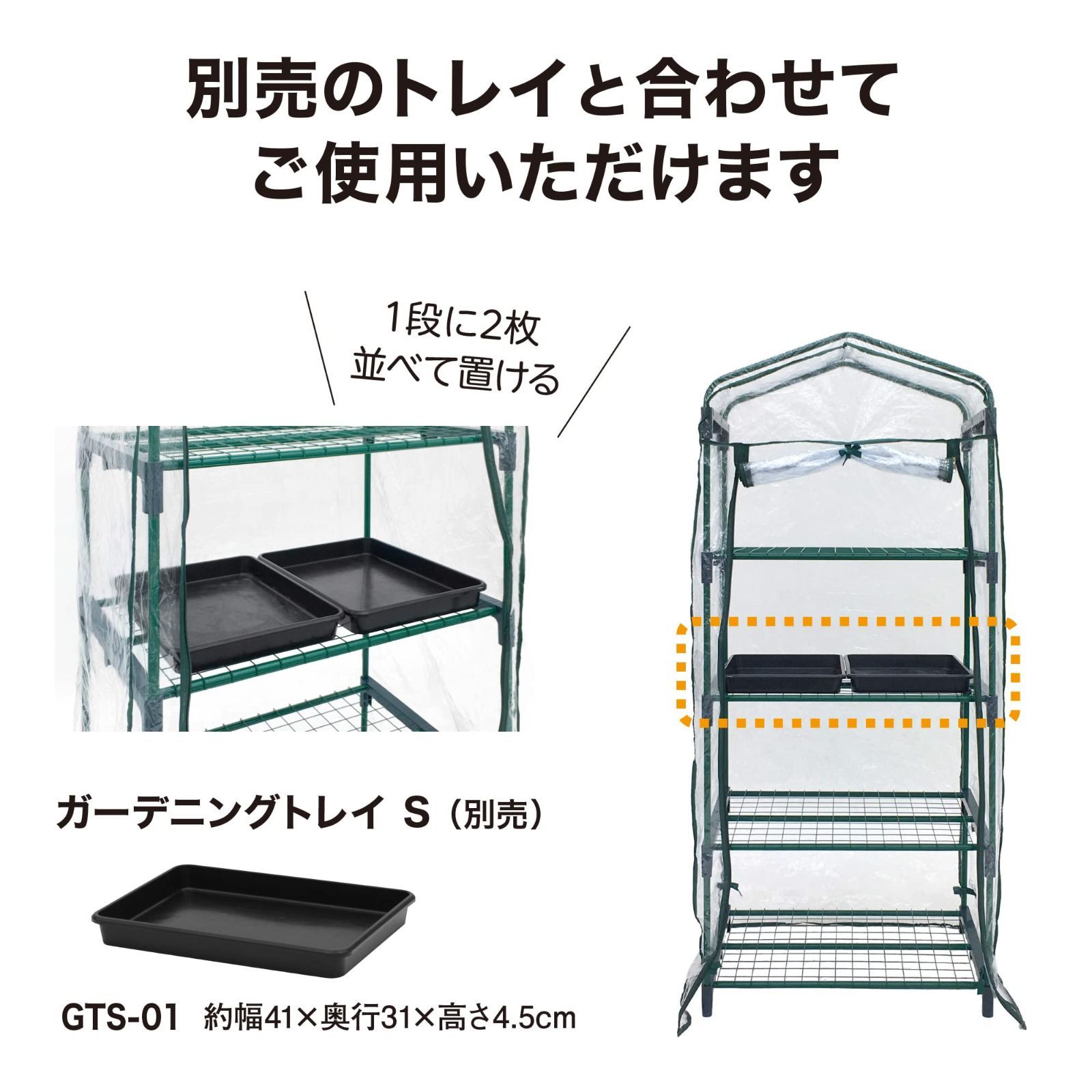 タカショー ビニール温室
