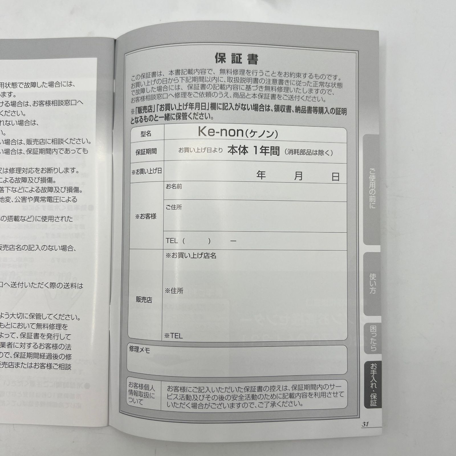 カートリッジ付き 脱毛器