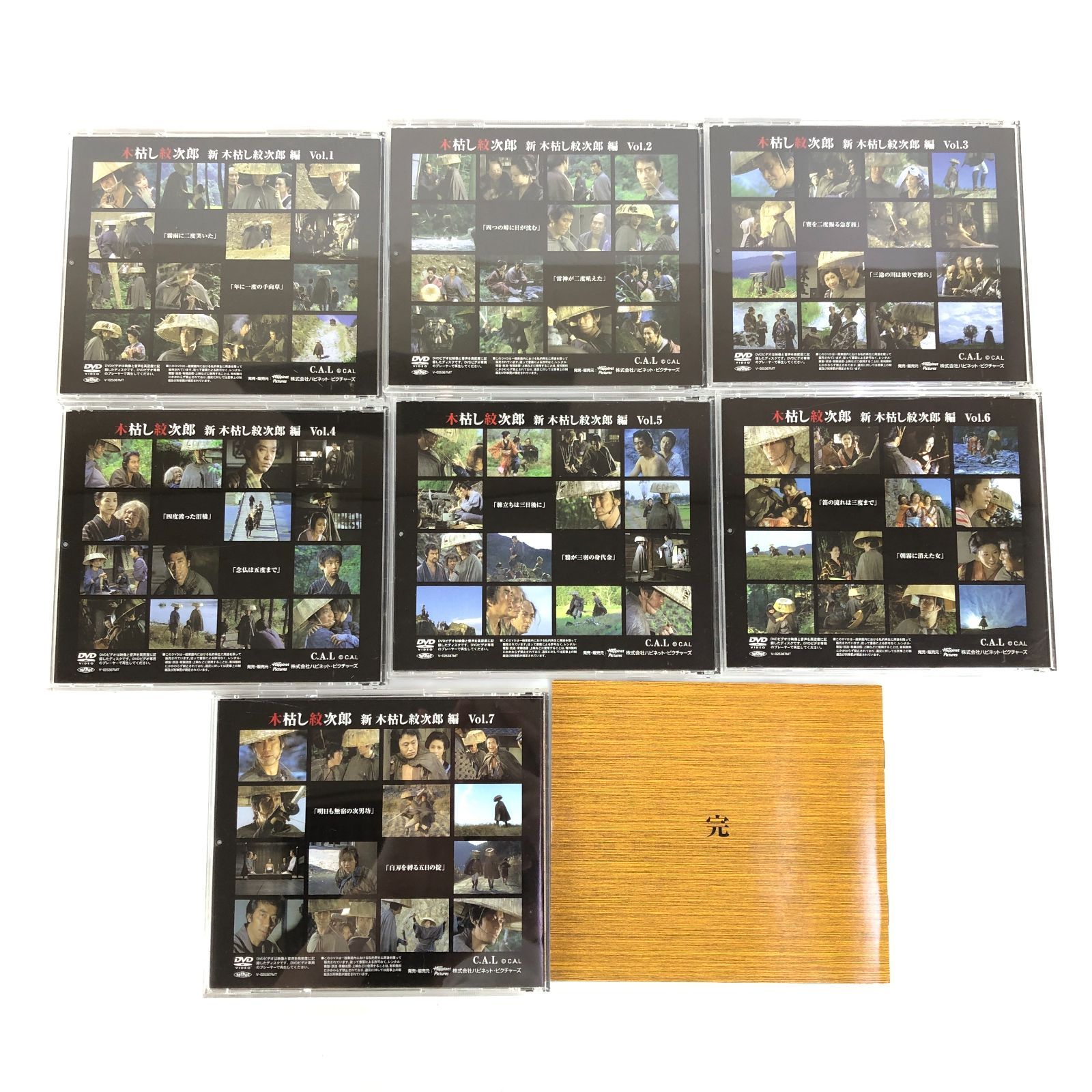 木枯し紋次郎 新木枯し紋次郎 DVD BOX Ⅰ Ⅱ Ⅲ Ⅳ 1～4 セット