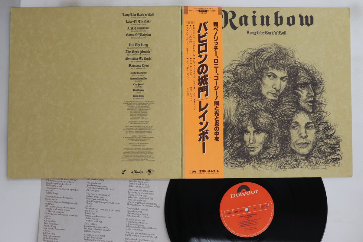 LP レインボー バビロンの城門 MPF1156 POLYDOR /00400 - メルカリ