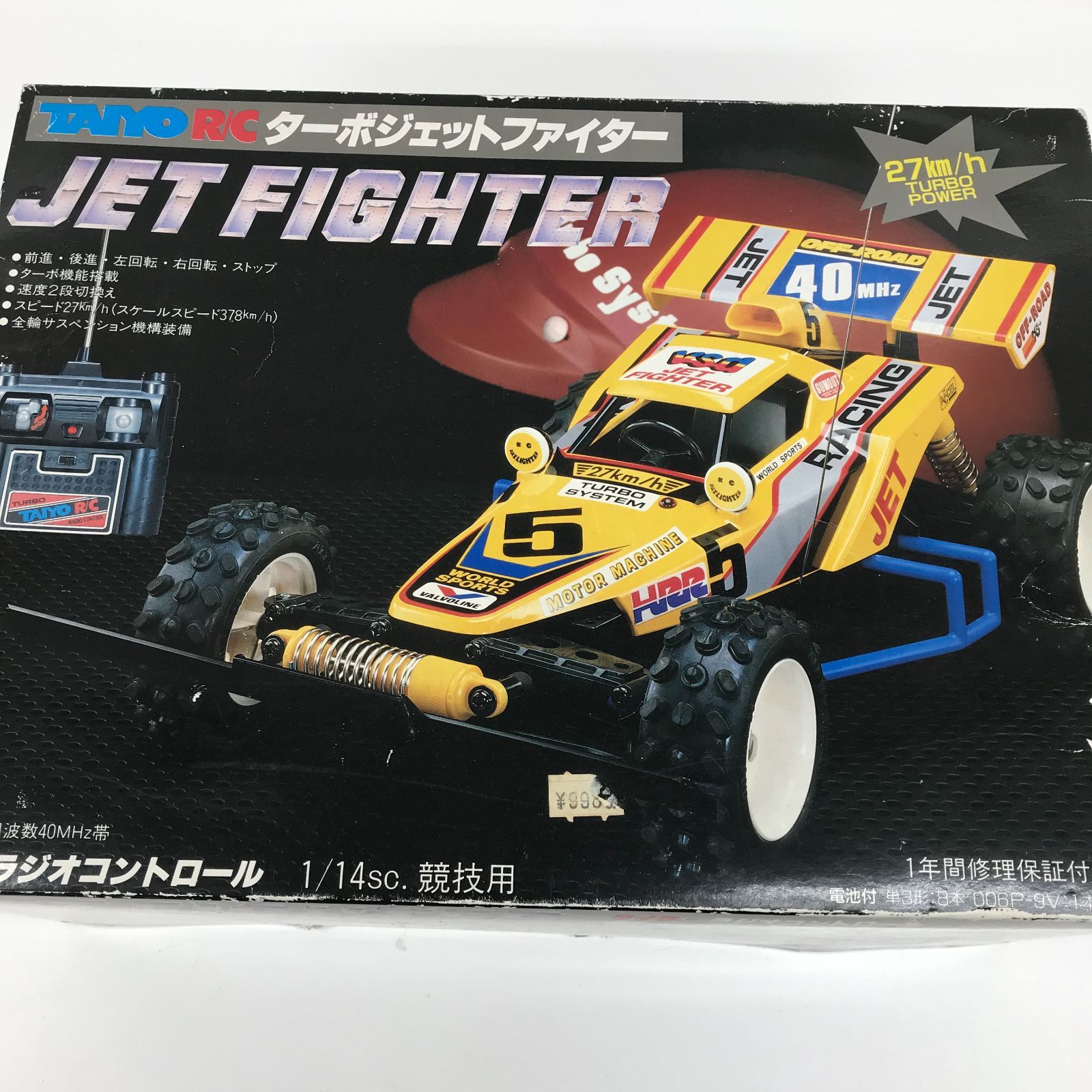 ジャンク品 TAIYO R C ジェットファイターII - ホビーラジコン