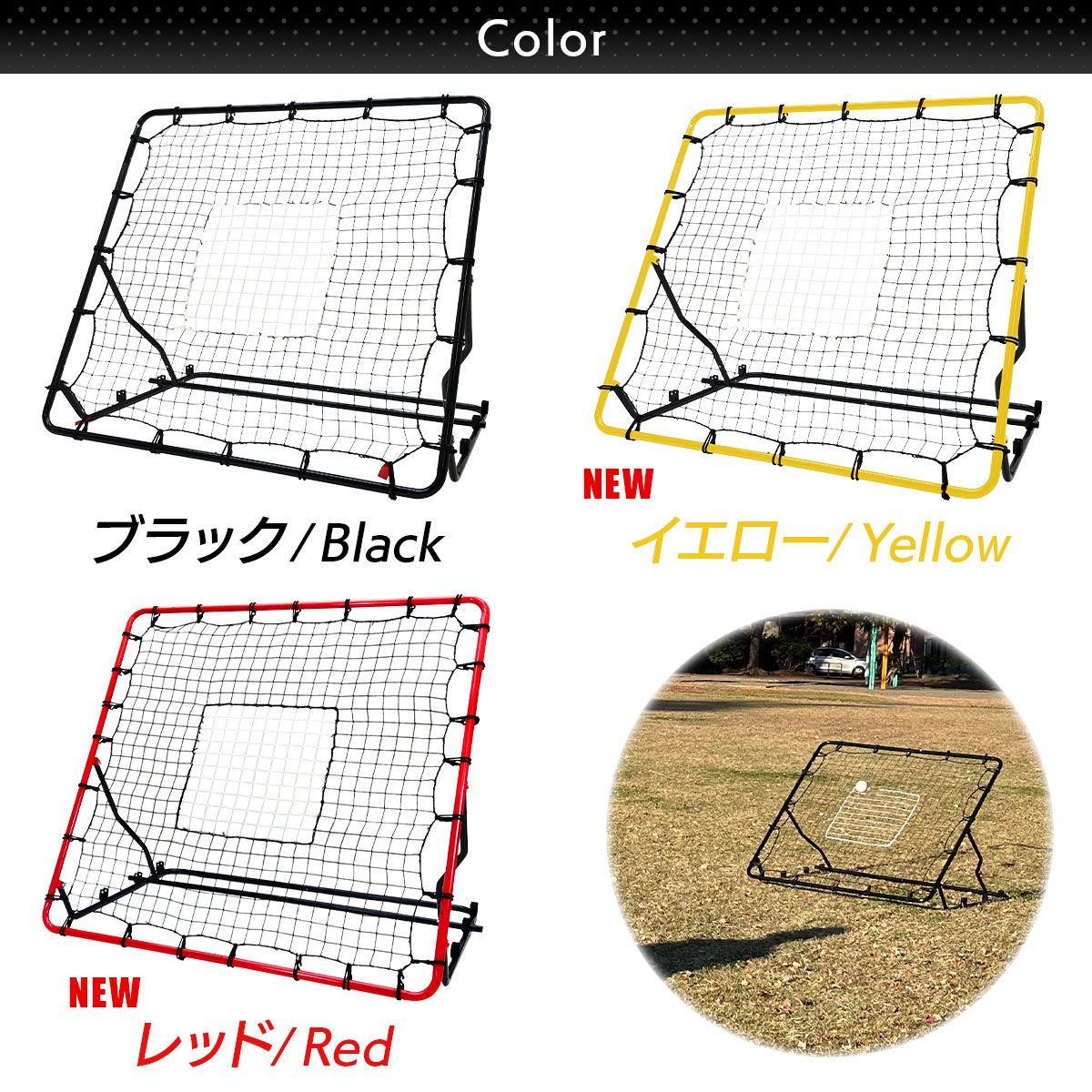 リフティング ネット