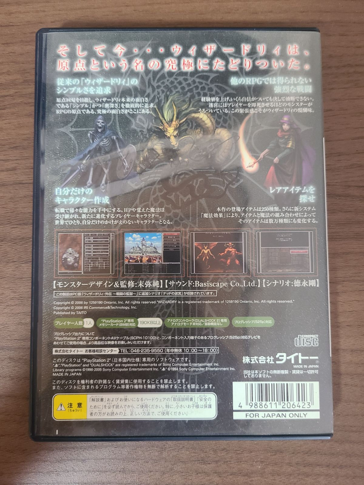 PS2