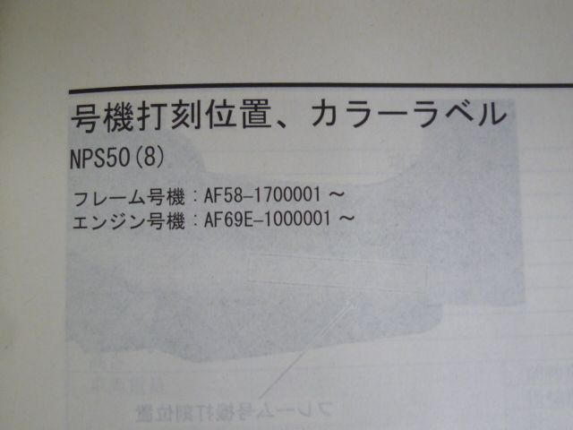 ズーマー