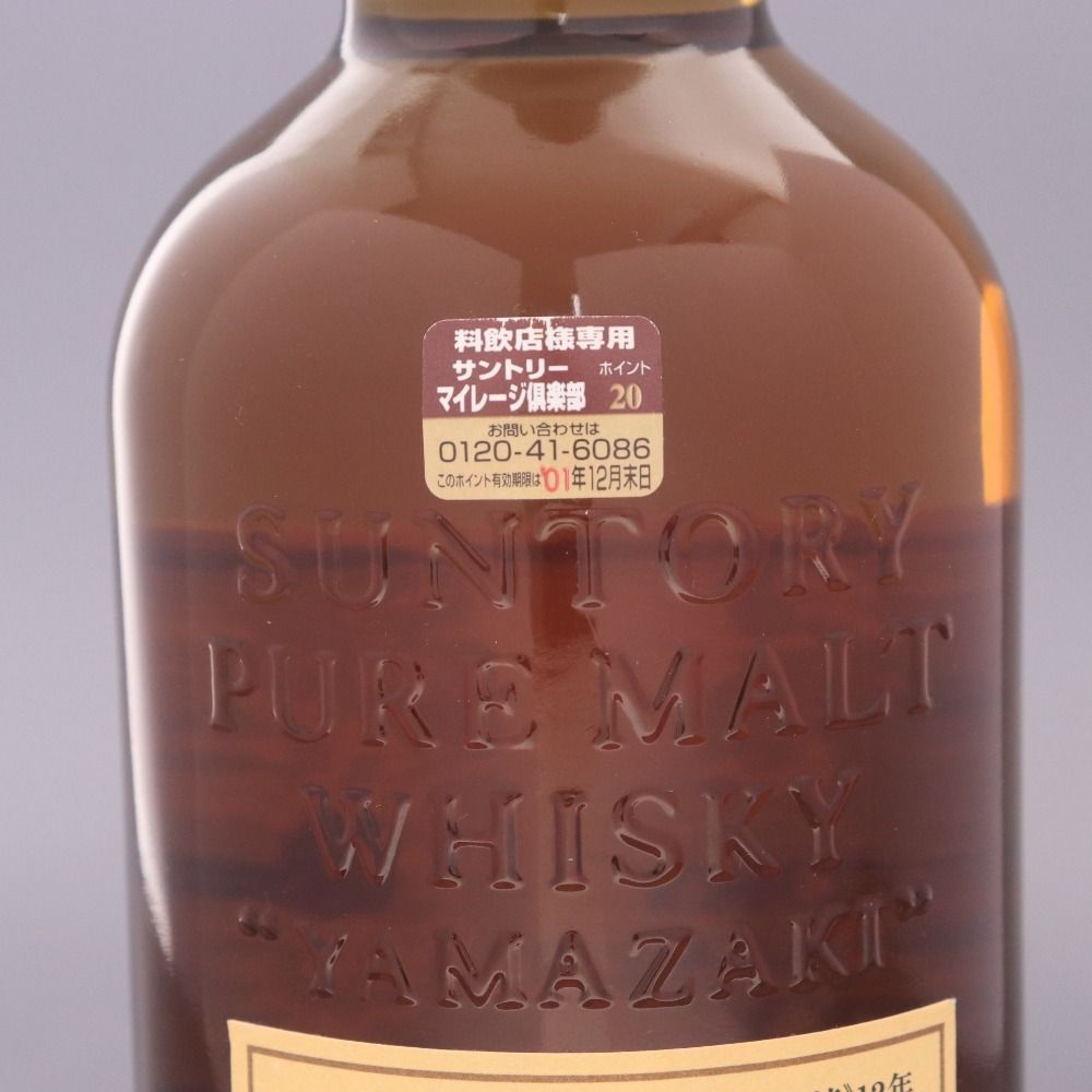 SUNTORY サントリー 山﨑12年 旧 ピュアモルト 750ml 響マーク サントリー SUNTORY 山崎12年 ピュアモルト ウイスキー 響マーク