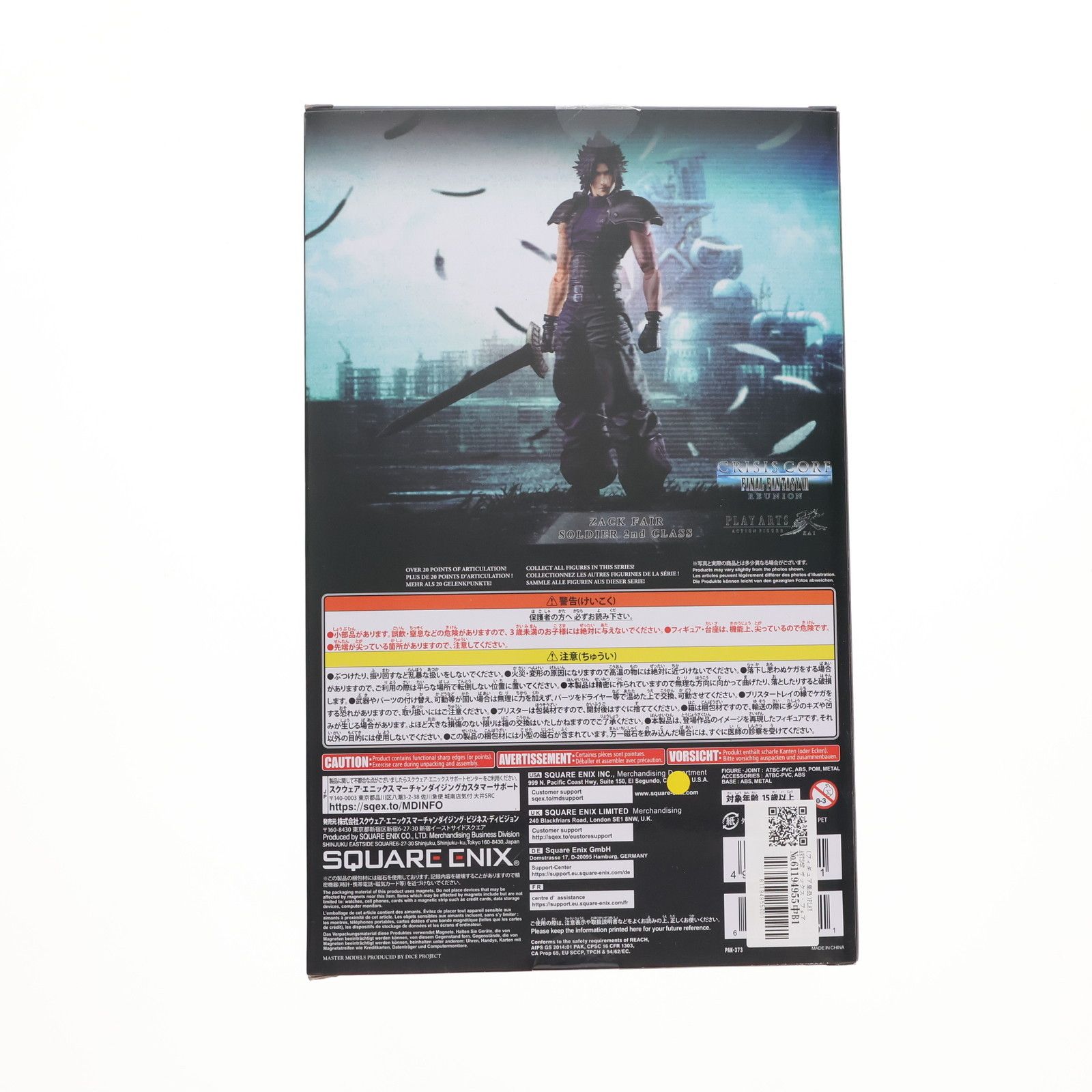 FF7 REUNION PLAYARTS改 ザックス ソルジャー・クラス 2nd フィギュア