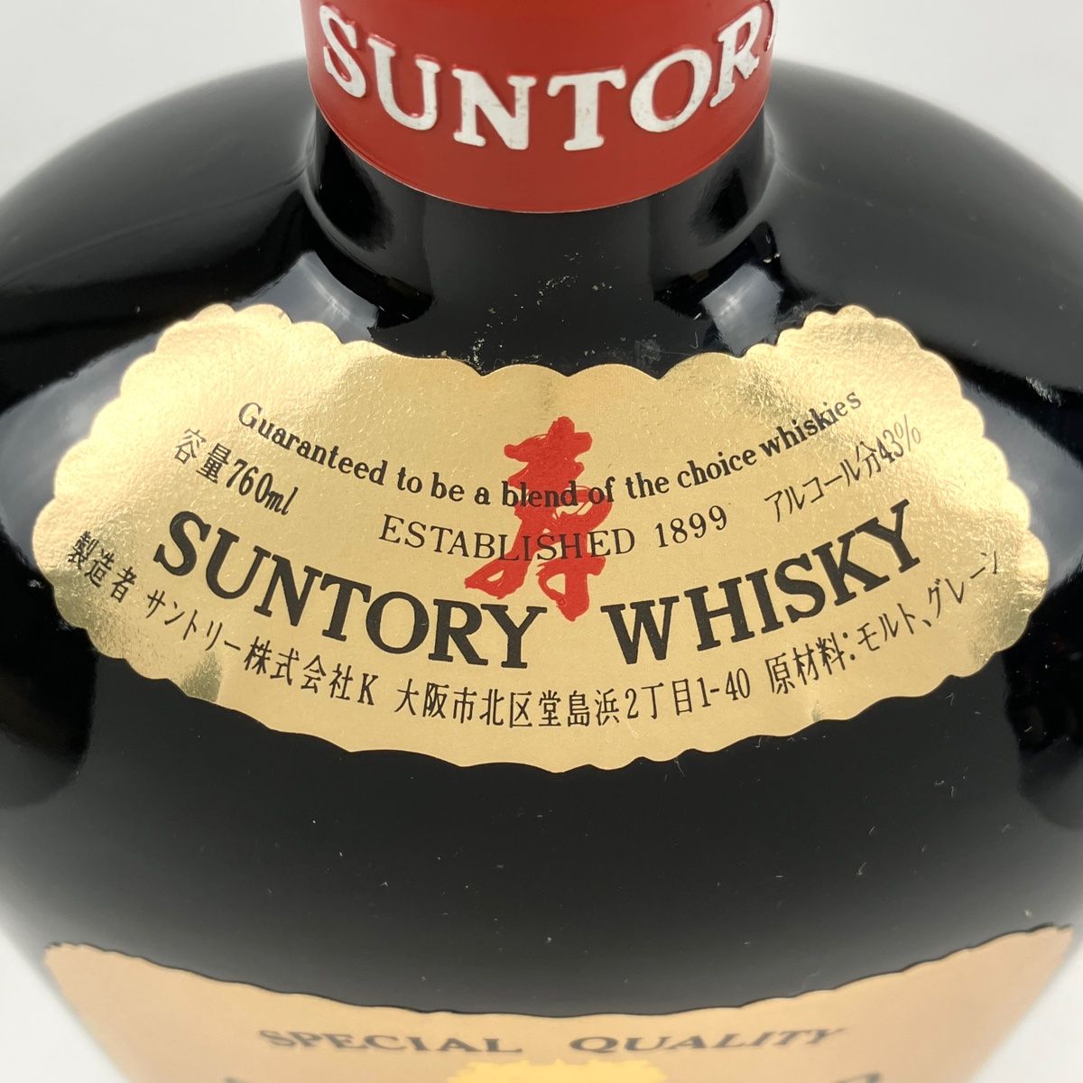 希少、未開栓】サントリー オールド 干支ボトル 古酒 子年 ねずみ